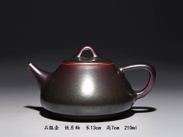 石瓢壶(铁系釉)