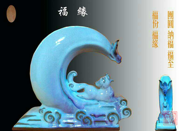 福源