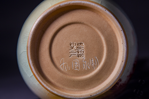 孙国永  底款.jpg